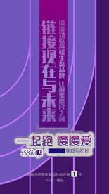 马拉松倒计时海报