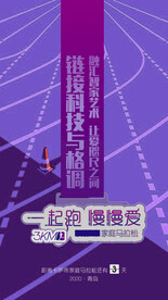 马拉松倒计时海报