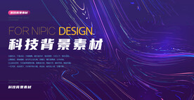 科技背景