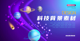科技背景