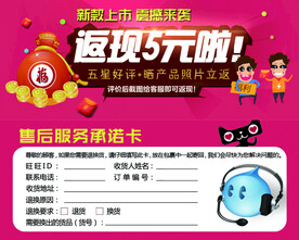 好评卡