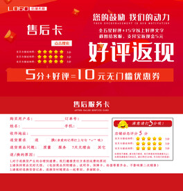 返现卡