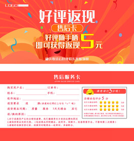 返现卡