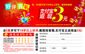 好评卡