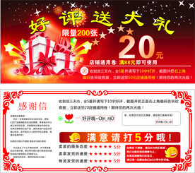 好评卡