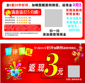 返现卡