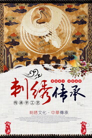 刺绣文化