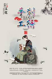 手工刺绣