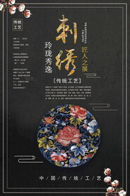 刺绣坊