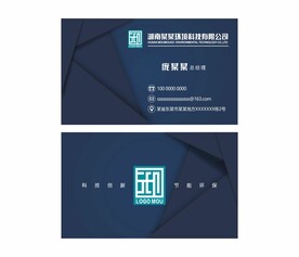 高端名片