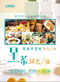 酒店宣传单页