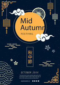 中秋节海报