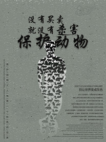 公益广告/围挡