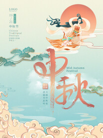中国国潮风中秋节节日海报