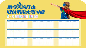 排行榜图片