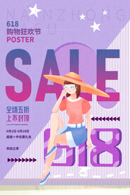 618狂欢钜惠