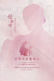 母亲节