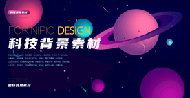科技背景