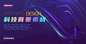 科技背景