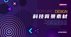 科技背景