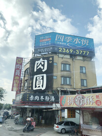 台湾风土街景