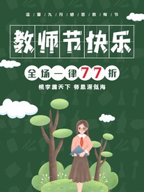 节日素材