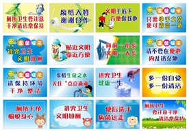 卫生文明标语牌