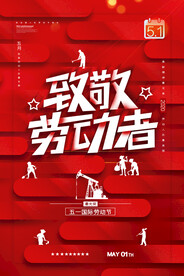 五一海报