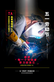 五一海报