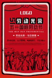 五一海报