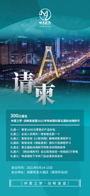请柬图片