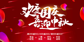 中秋