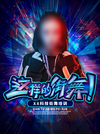 直播海报