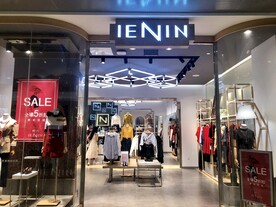 时装店
