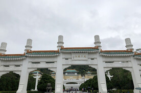 台北故宫