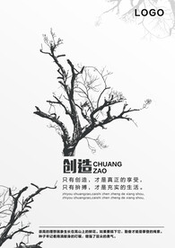 励志广告