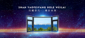 断桥门窗