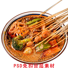 串串香