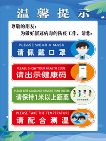 校园防疫