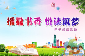 书香海报