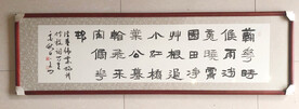 隶书