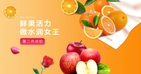 水果海报