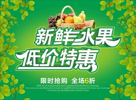 新鲜水果