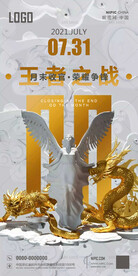 酒吧七月收官之战海报