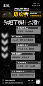 日常酒文化海报