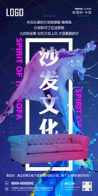 酒吧沙发文化海报