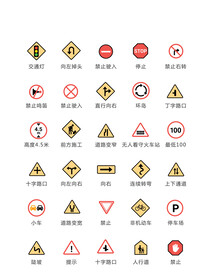 警示牌标语标牌公告警示语