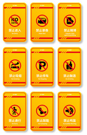 警示牌标语标牌公告警示语