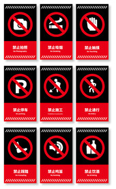 警示牌标语标牌公告警示语