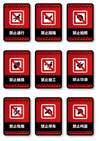 警示牌标语标牌公告警示语